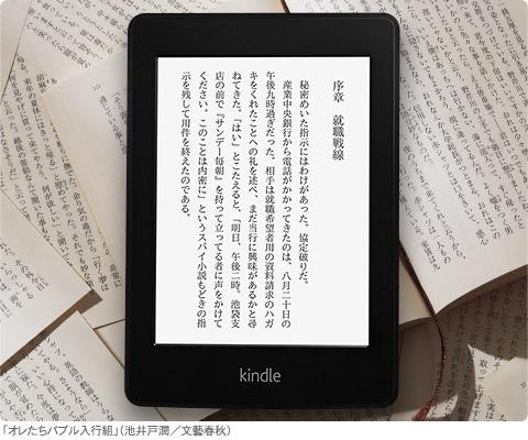 おすすめの電子機器 kindle image credit:http://www.amazon.co.jp/