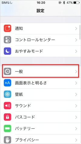ステップ1-一般に入る