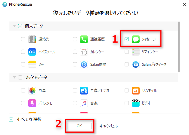 無料 パソコンなしでiphoneのメッセージを復元する方法