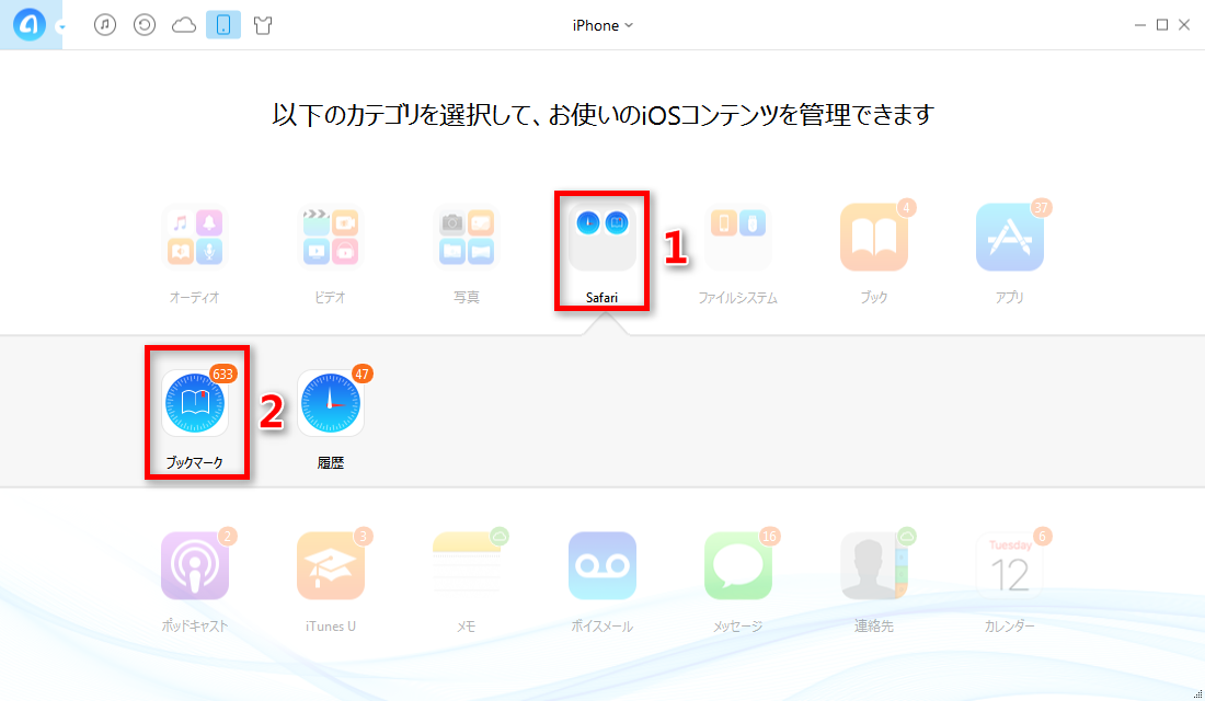 ステップ2:ブックマーク入る
