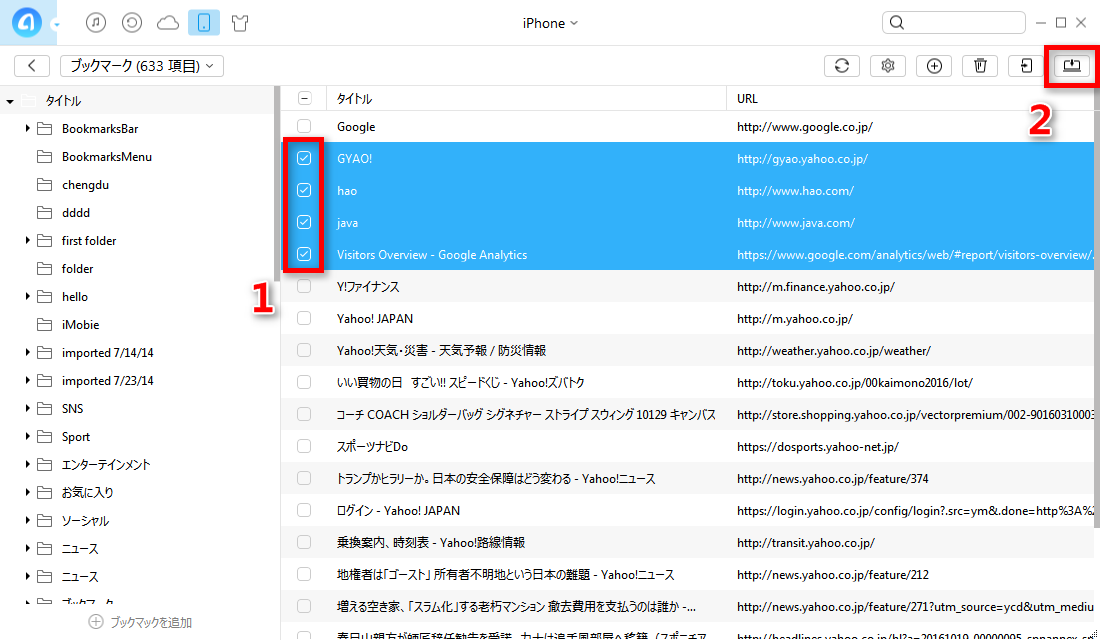 ステップ3:AnyTransでiPhoneのブックマークをPCに転送する