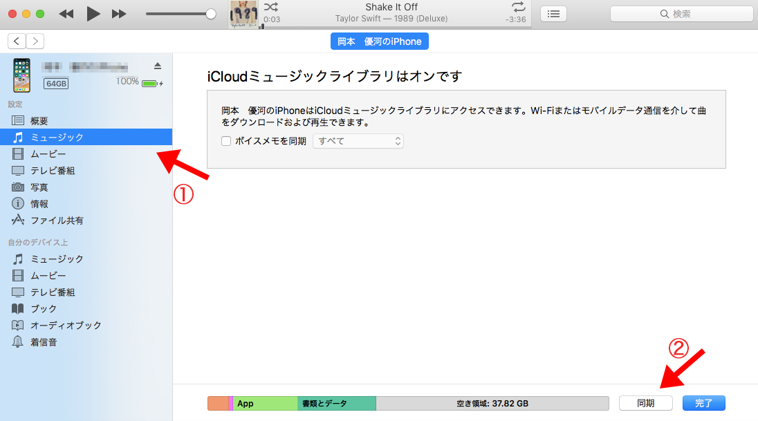 知っておきたい Cdからiphoneに音楽を入れる方法