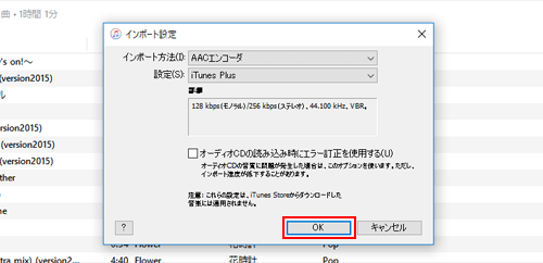 初心者のため Cdの曲をiphoneに取り込む 入れる方法