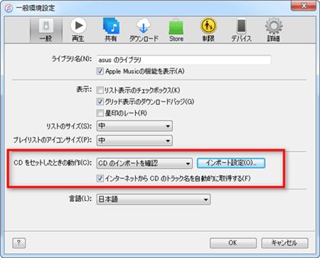 4つ パソコンからiphoneに音楽を入れる方法