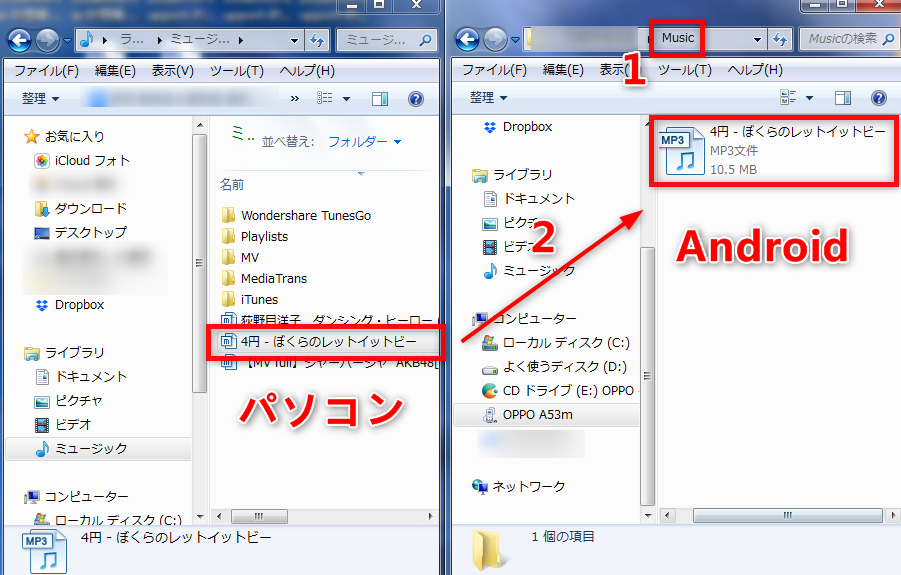 パソコンからandroidに音楽を入れる方法2つ