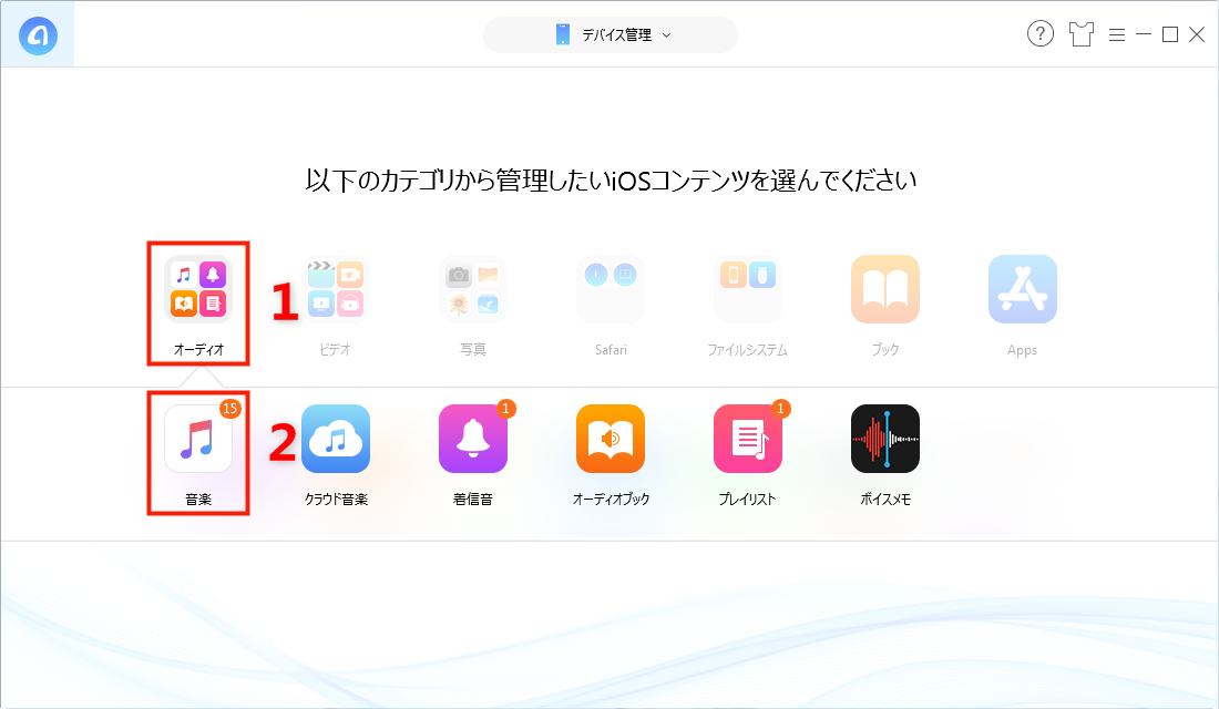 Iphoneからusbメモリに音楽を転送する方法