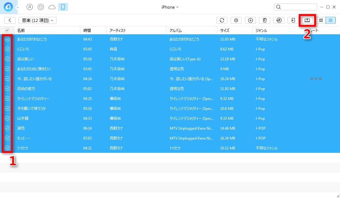 ステップ4:音楽を選択してUSBメモリに入れる