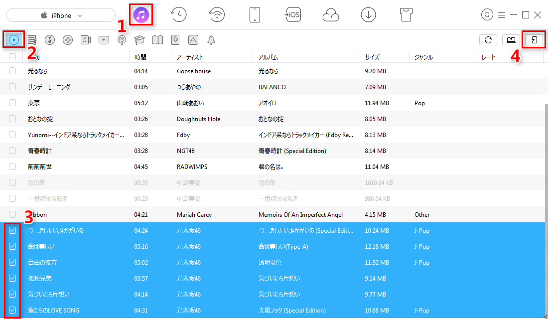 AnyTransでiTunesライブラリからiPhoneに曲を入れる