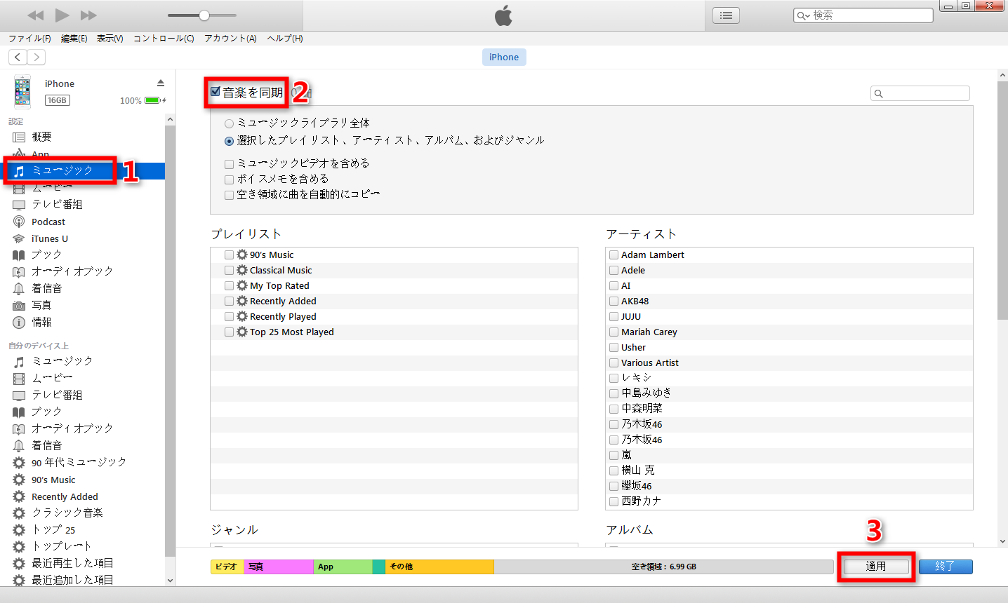 Cd から Iphone に 音楽 を 入れる 方法 Dvdドライブの無いmacで Cdからitunesに曲を入れる方法