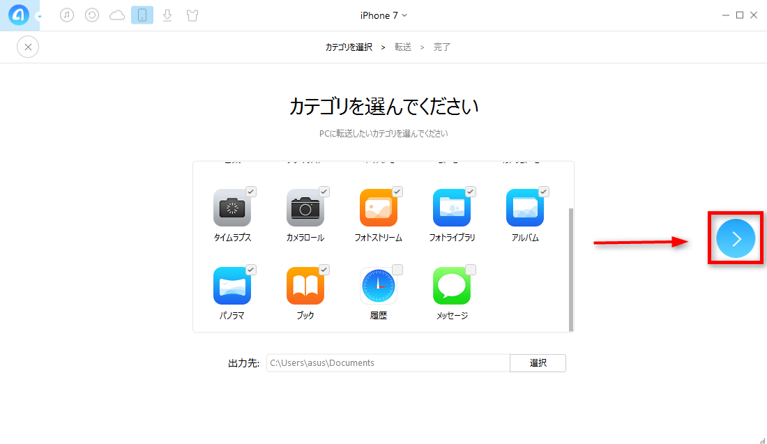 iPhone 7からパソコンに写真を入れる方法