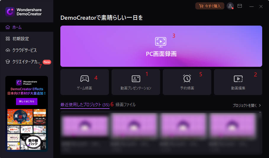 DemoCreator