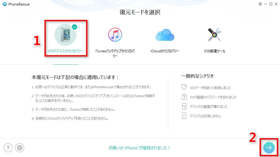 iPhoneから消えたカレンダーを復元する方法-方法1