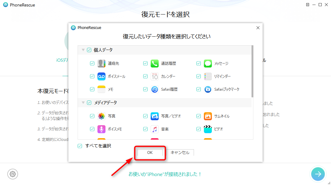 必要なカテゴリを選ぶ