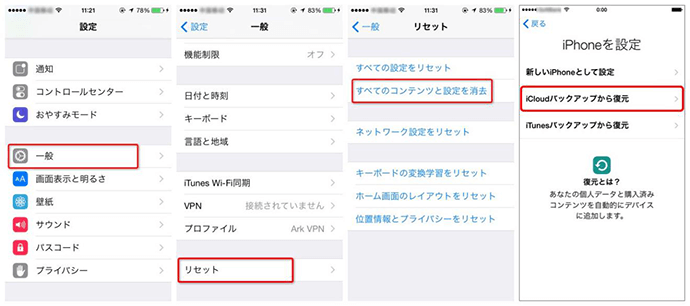 ２つの方法でiphone Ipad Ipodからsafariの履歴を復元する