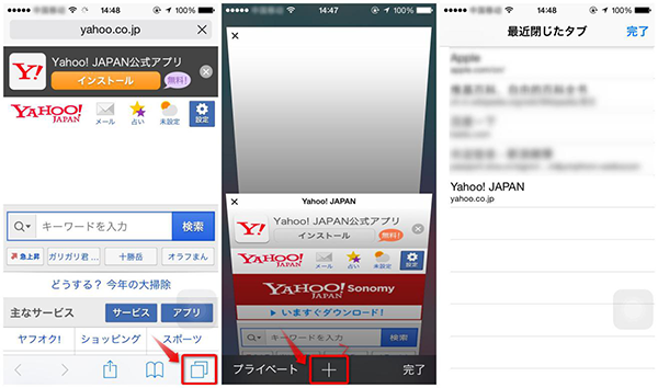 iPhone/iPad/iPodからSafariの履歴を復元する方法-方法２