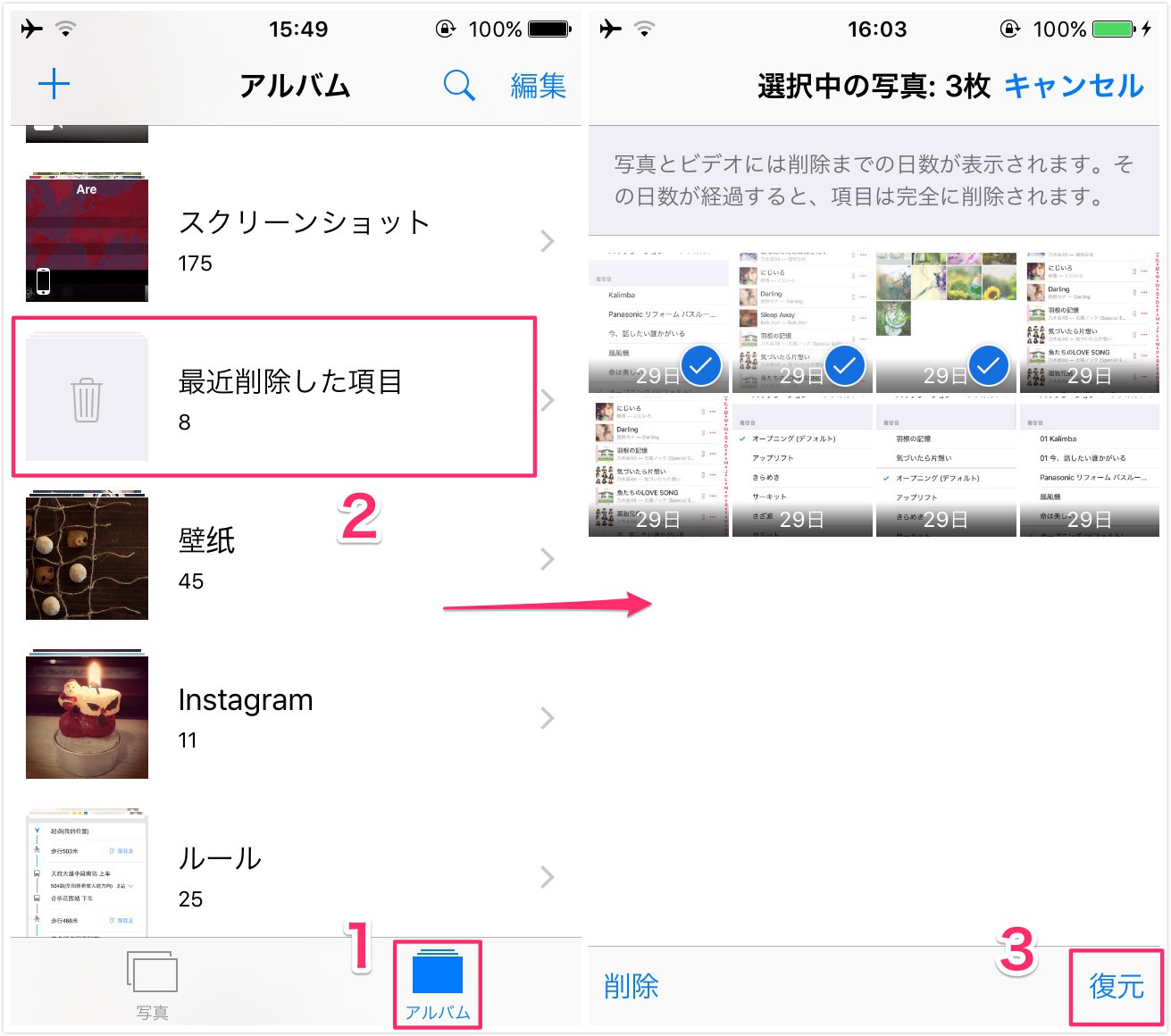 バックアップなしでiphoneの削除した写真を復元する方法5選