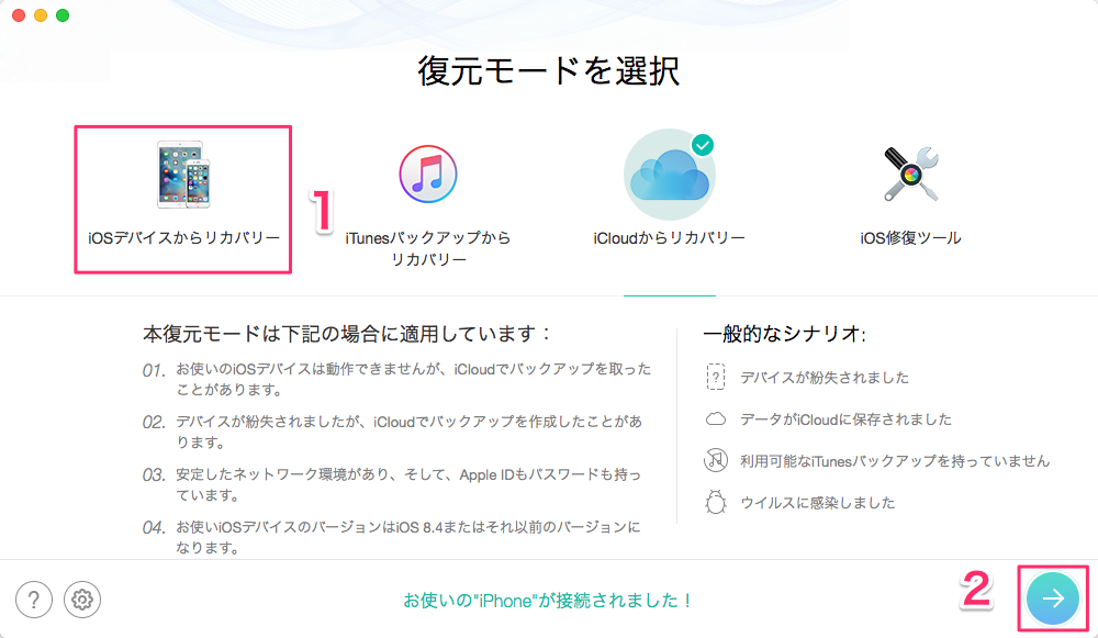 バックアップができないメッセージを復元する – ステップ1