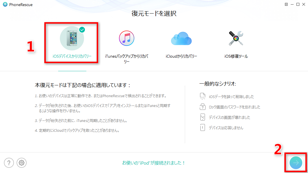 Ipad Ipodから削除されたメモを復元する方法