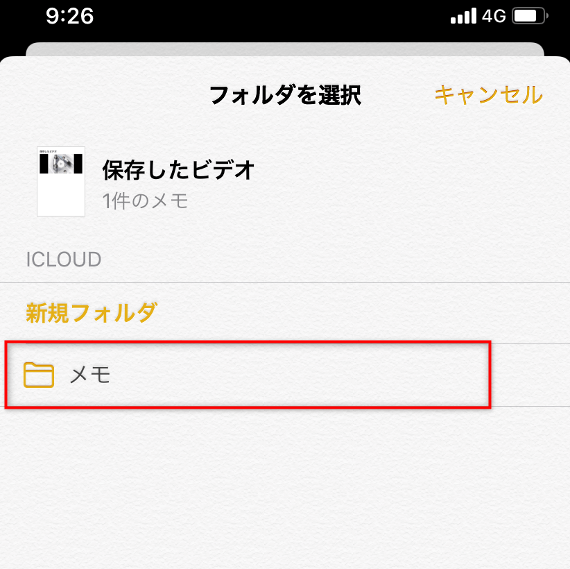 出来た Iphone 12 11 Xs Se2からメモだけを復元する方法 無料 有料