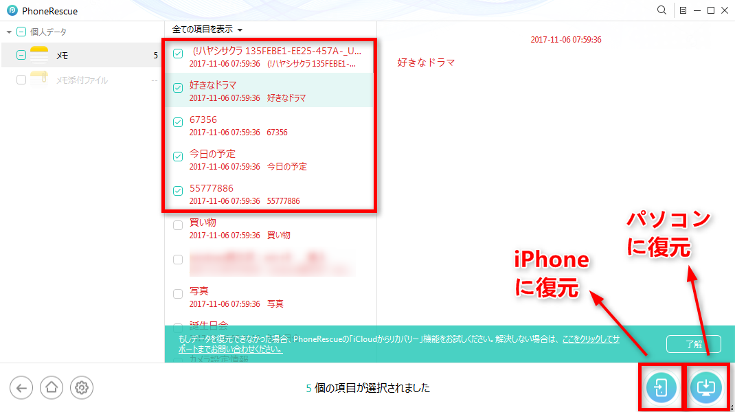 iPhone 11/11 Pro(Max)/XS/XR/X/8/7上の削除されたメモを復元する方法
