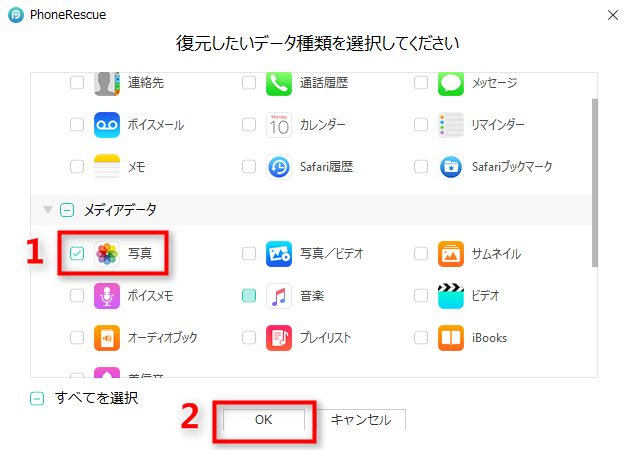 Step 2 iPod touchの画像に入る