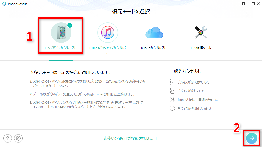 Ipad Ipodの動画 ビデオを完全に復元する方法