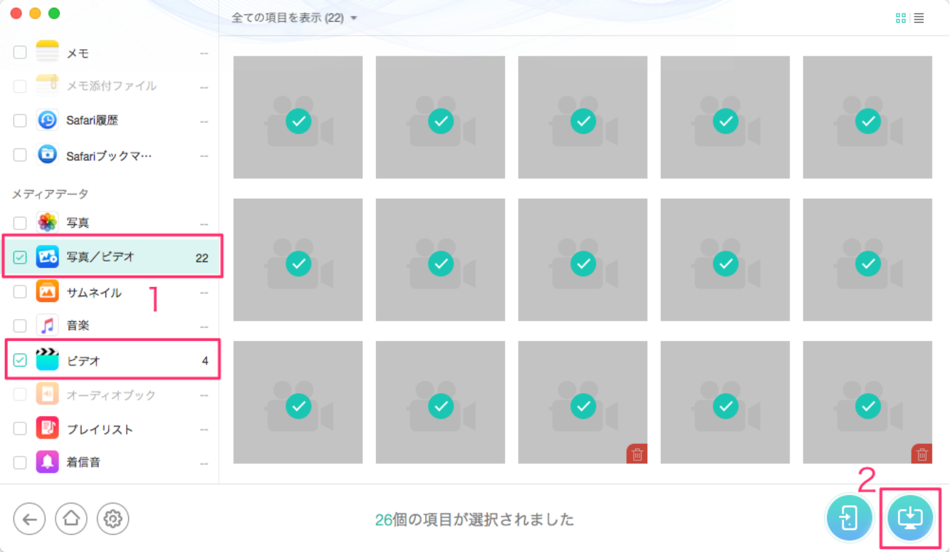 iPad/iPodから動画を復元する方法-ステップ2