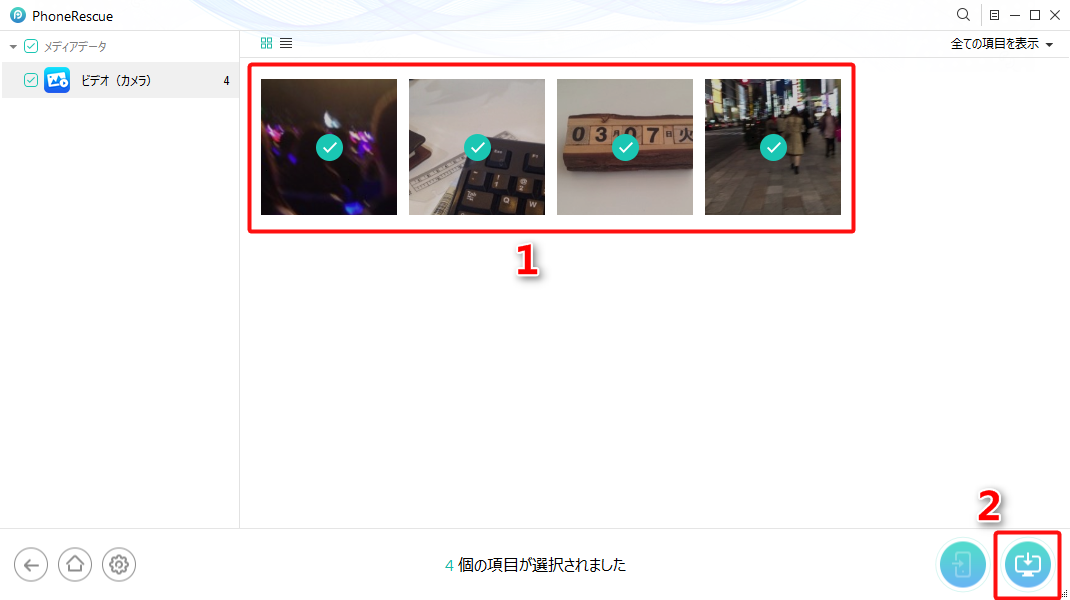 iPhoneから動画を復元する方法-ステップ3