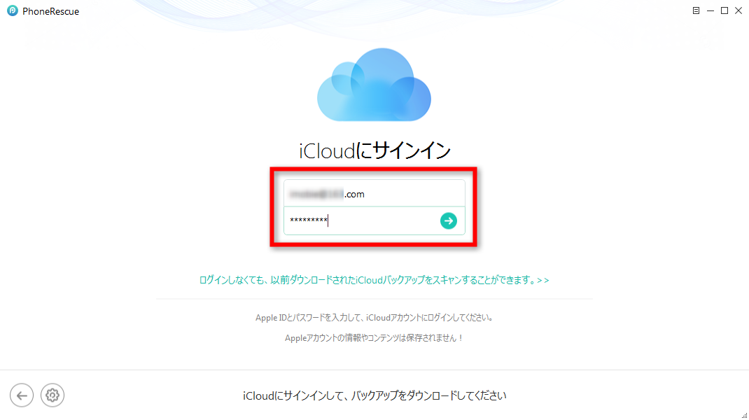 "iCloudバックアップから消した動画を%</p