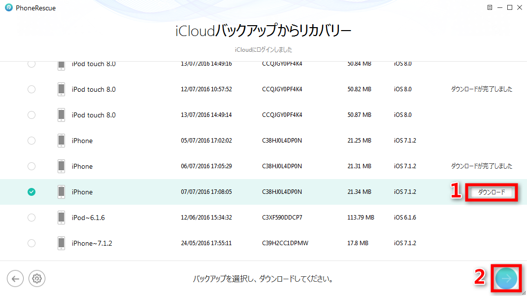 iCloudバックアップからiPhoneの削除したビデオを復元する