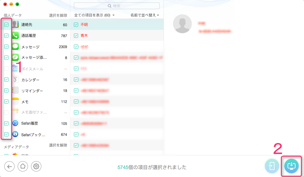 iTunesバックアップからiPadを復元する方法