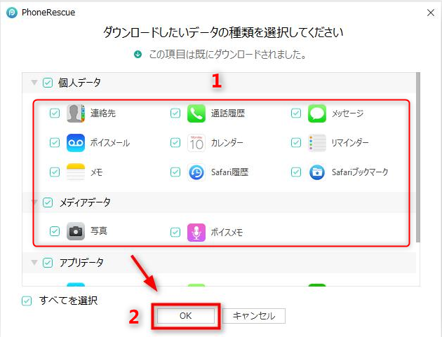 Itunesとicloudのバックアップから通話履歴を復元する方法