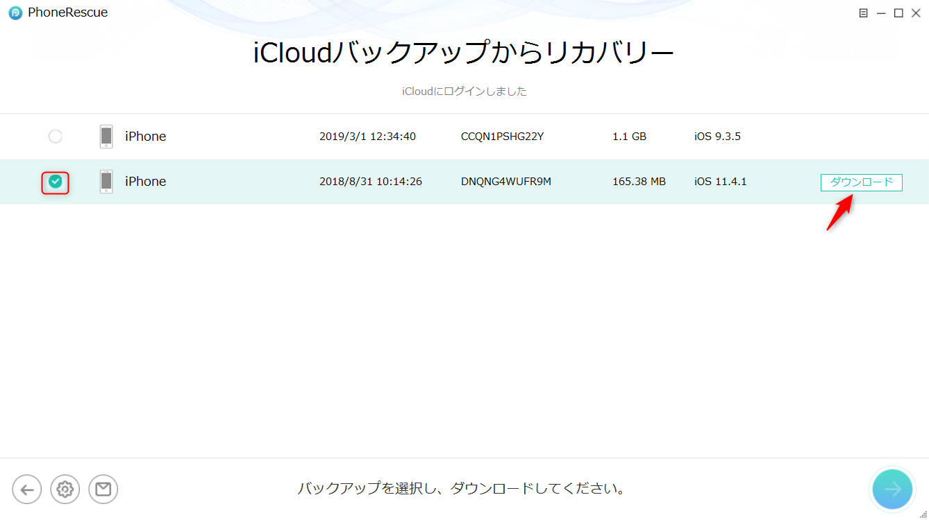 Itunesとicloudのバックアップから通話履歴を復元する方法