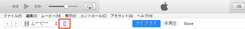 iTunesバックアップからiPhone 7を復元する方法2-1
