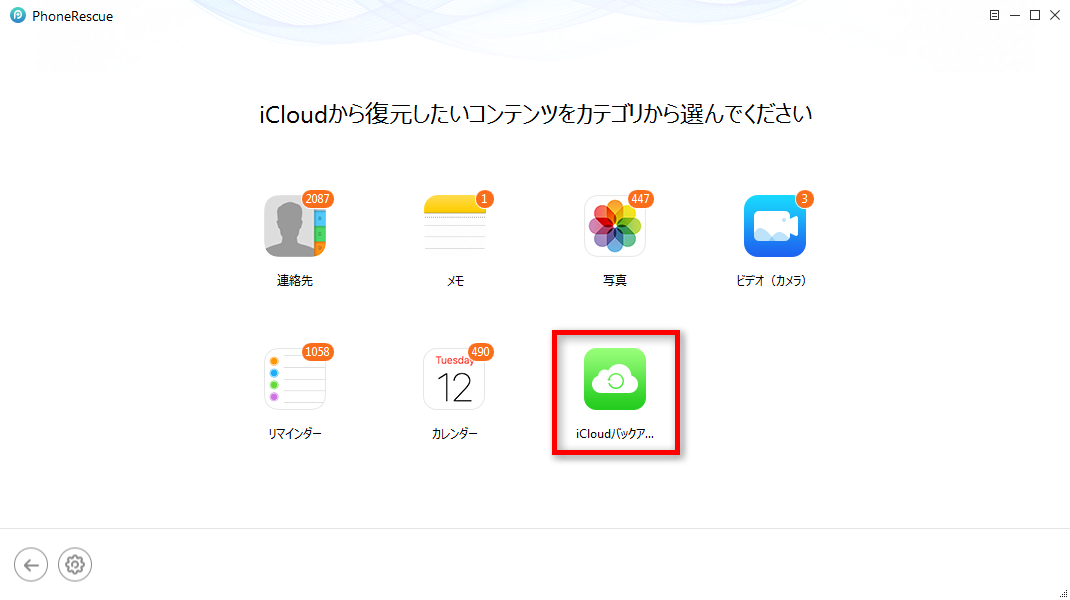 これは便利だ Icloudからiphoneのメッセージだけを復元する方法