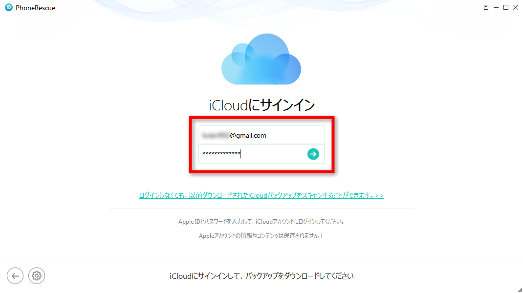 これは便利だ Icloudからiphoneのメッセージだけを復元する方法