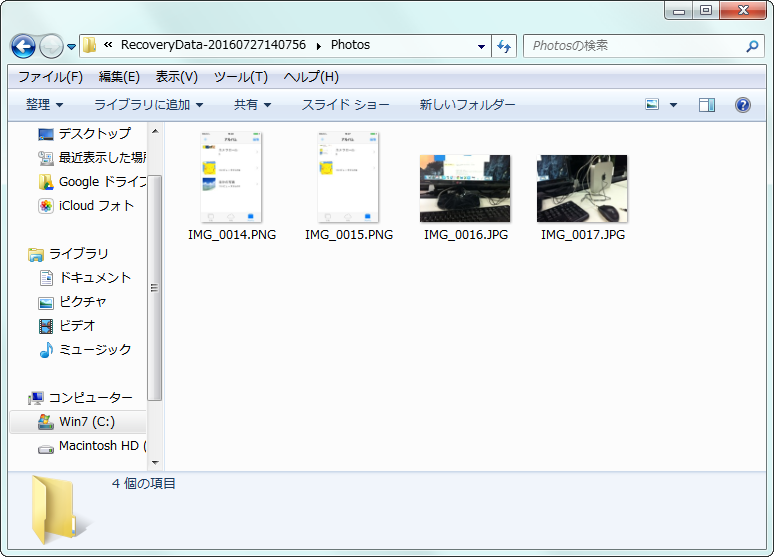 PhoneRescueでiPhoneの写真をiCloudからを復元する