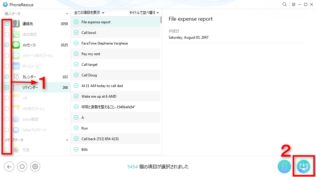 iCloudでiPhoneを復元する2つの方法 方法2