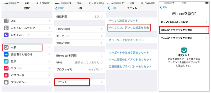 Icloudでiphoneを復元する方法 Imobieのガイド