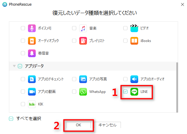 復元 履歴 ライン できない トーク