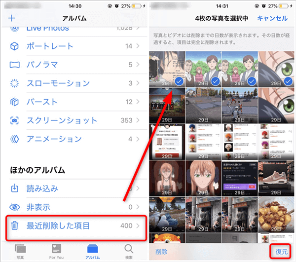 確実に復元 Iphoneから完全に削除してしまった写真を復元する方法