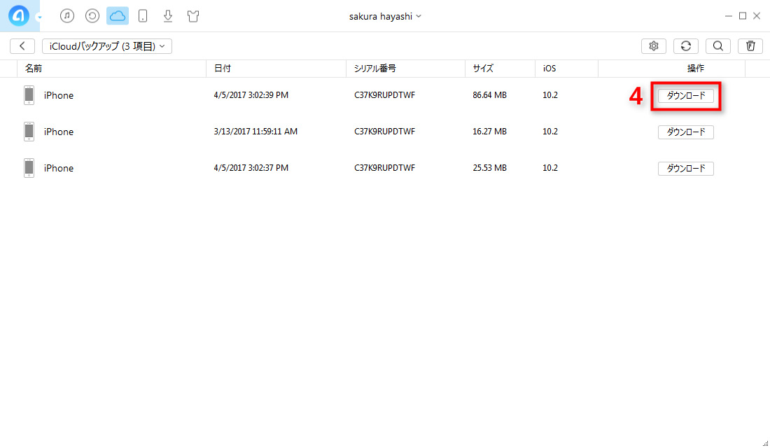 iCloudから写真だけを復元できる方法 ステップ3