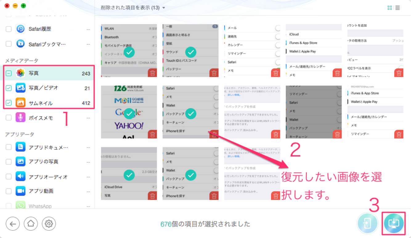 消え た 写真 の 復元 Iphone 3つの方法でiPhoneから消した画像を復元する - iMobie