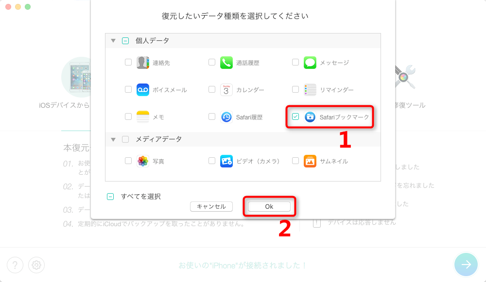 Ipadのブックマークが消えた時の解決法 Imobieのガイド