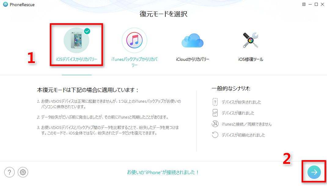 iPhoneから消えたブックマークを復元する方法-方法1