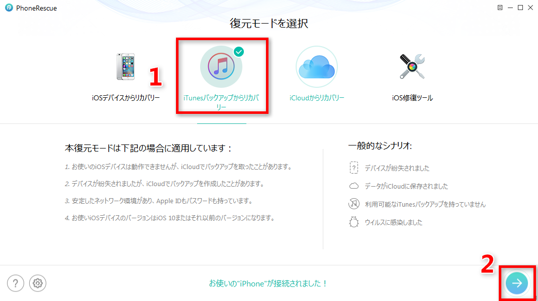 iPhoneから消えたブックマークを復元する方法
