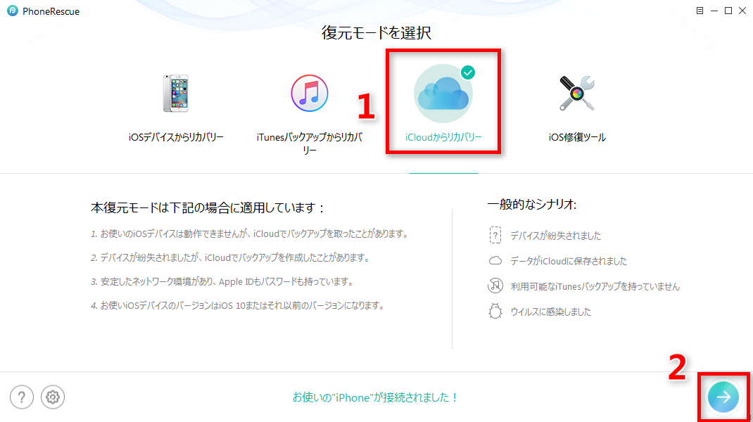 iPhoneから消えたブックマークを復元する方法