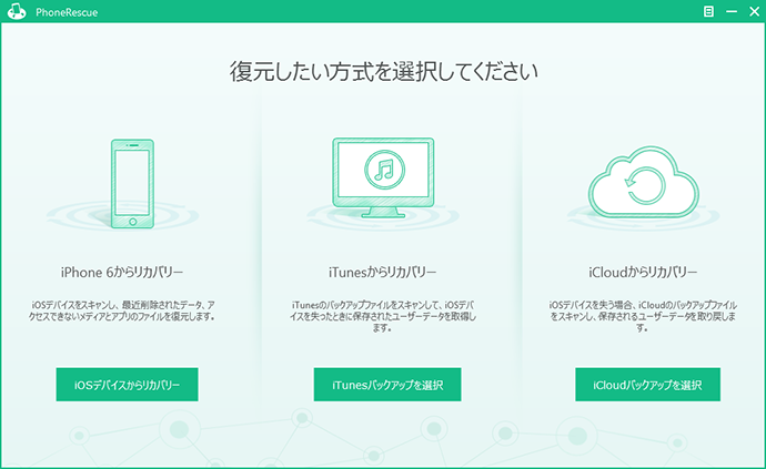 バックアップなしでiPhoneからSkypeの添付ファイルを復元する