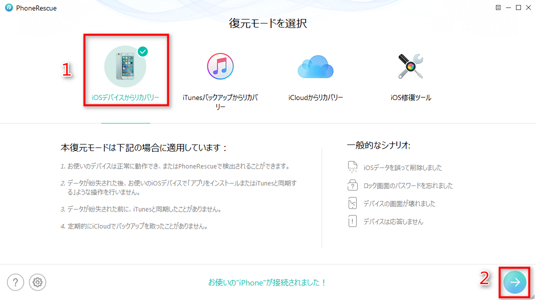 直接にiPhoneからSkypeの履歴を復元する ステップ1