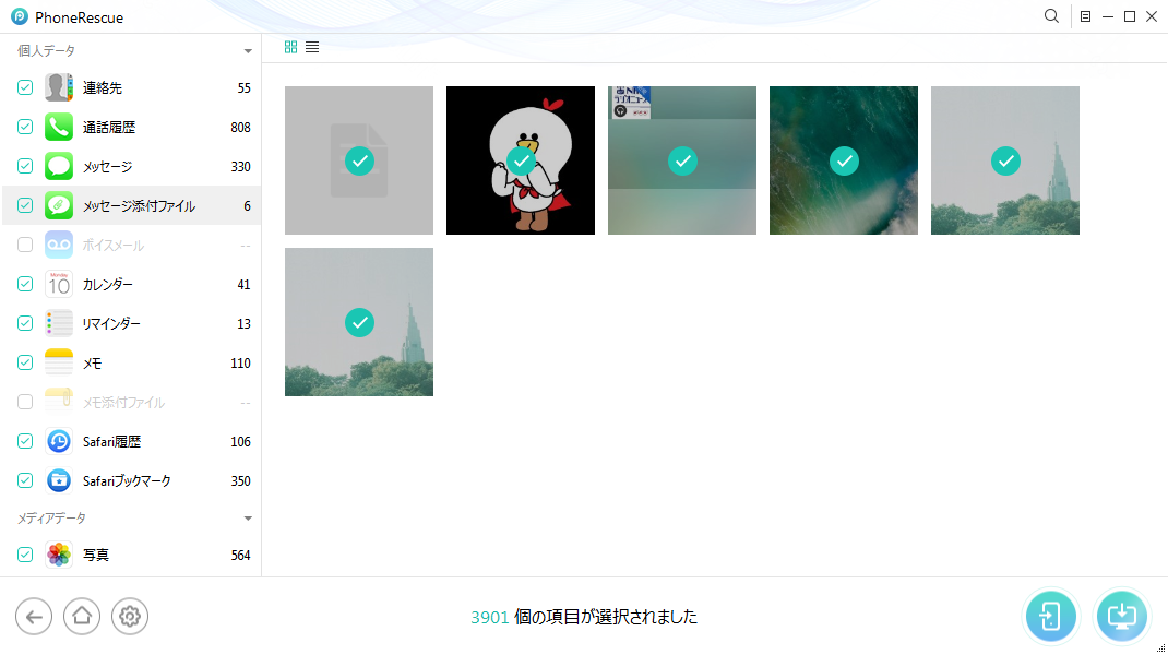 直接にiPhoneからSkypeの履歴を復元する ステップ2